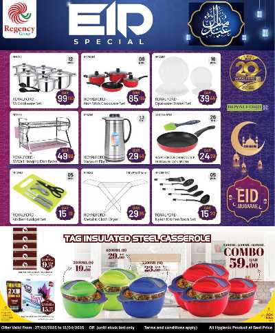 عروض الاسبوع من ريجنسي هايبرماركت 6