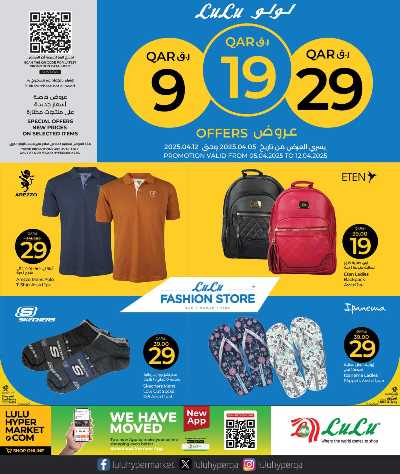عروض اقل من 30 ريال من لولو 1