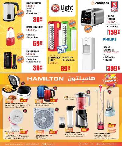 عروض الديجيتال من سفارى 18