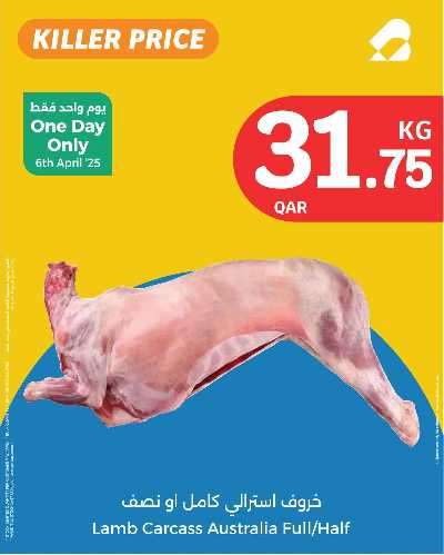 عروض اليوم الواحد من سيتى هايبر 1