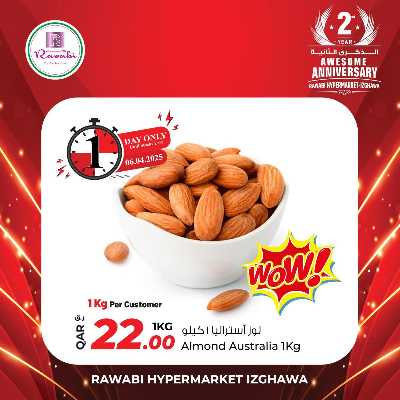  عروض خاصة من الروابى - ازغوي 2