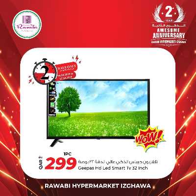  عروض خاصة من الروابى - ازغوي 3
