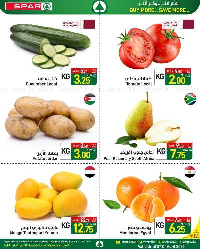 عروض الطازج من سبار 1