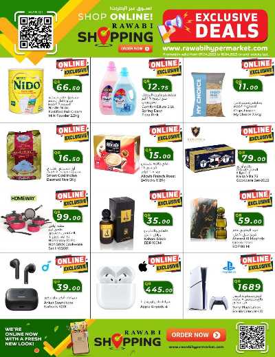  صفقات 5 ل 15 ريال من الروابى 19