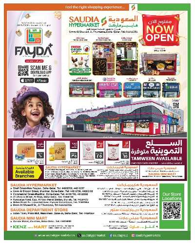 عروض منتصف الاسبوع من السعوديه 3