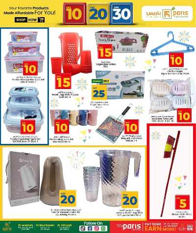 عروض10 ، 20، 30 ريال من باريس  12