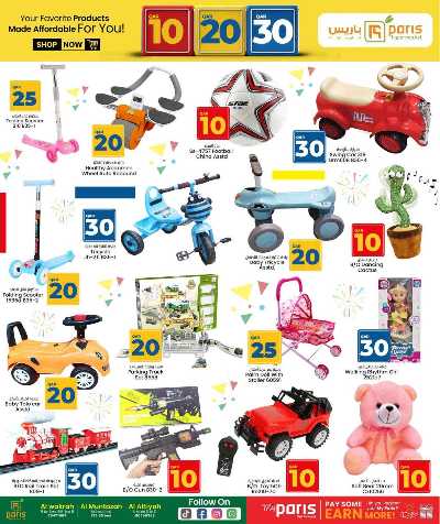عروض10 ، 20، 30 ريال من باريس  14