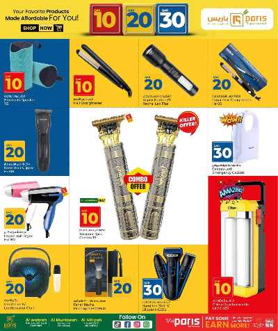 عروض10 ، 20، 30 ريال من باريس  24