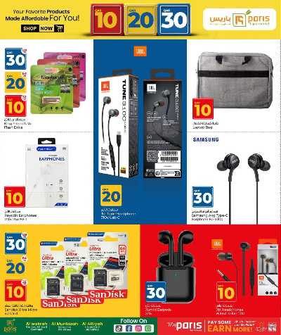 عروض10 ، 20، 30 ريال من باريس  27