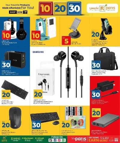 عروض10 ، 20، 30 ريال من باريس  28