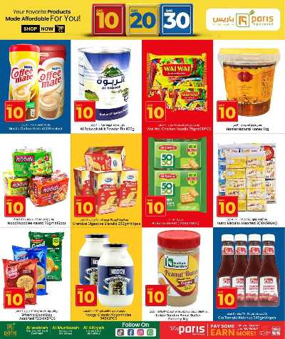 عروض10 ، 20، 30 ريال من باريس  3