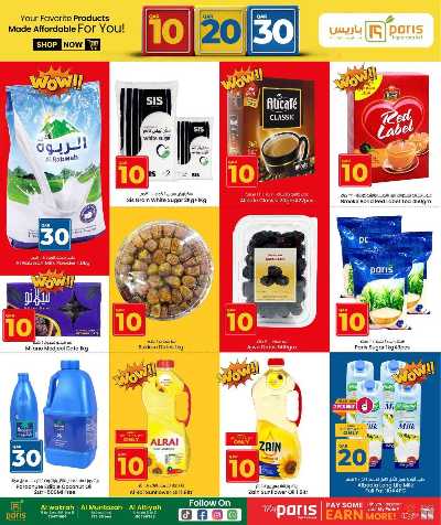 عروض10 ، 20، 30 ريال من باريس  4