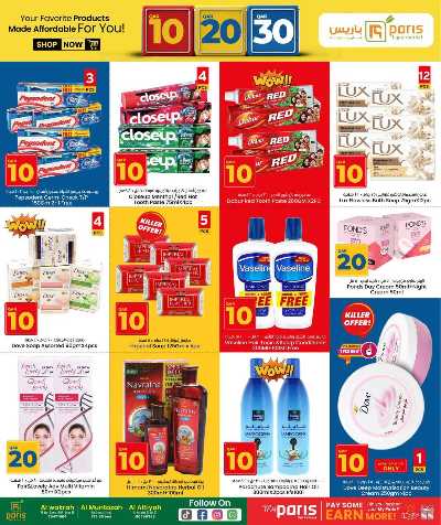 عروض10 ، 20، 30 ريال من باريس  8