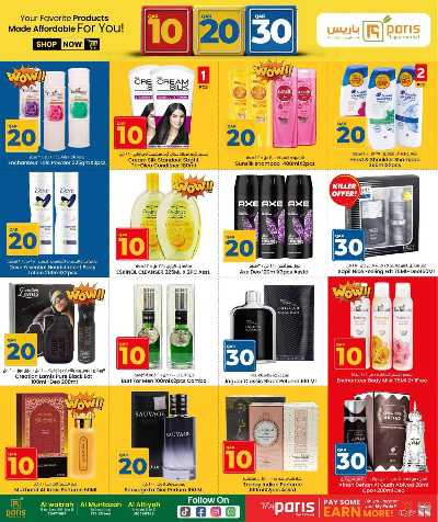 عروض10 ، 20، 30 ريال من باريس  9