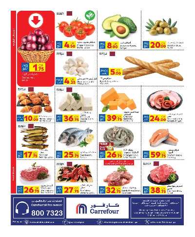 عروض الاسبوع من كارفور 12