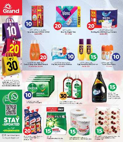 عروض 10 إلى 30 ريال من جراند 10