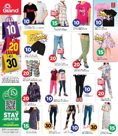 عروض 10 إلى 30 ريال من جراند 12