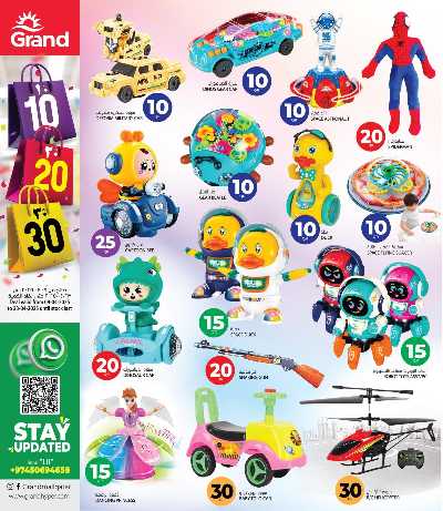 عروض 10 إلى 30 ريال من جراند 21