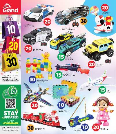 عروض 10 إلى 30 ريال من جراند 22