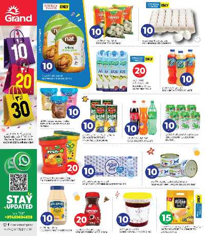 عروض 10 إلى 30 ريال من جراند 3