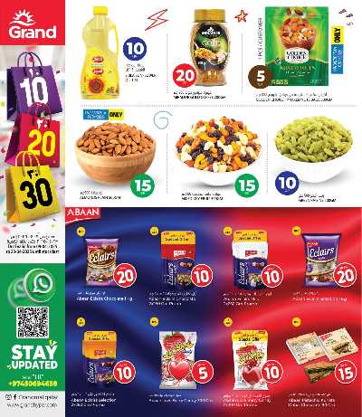 عروض 10 إلى 30 ريال من جراند 5