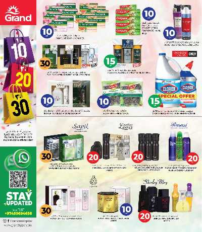 عروض 10 إلى 30 ريال من جراند 8