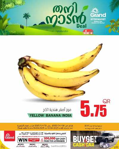 عروض الطازج من جراند هايبر 2