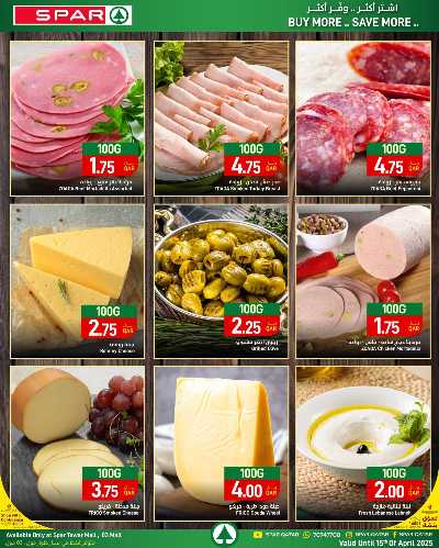 عروض الطازج من سبار - طوار مول 6