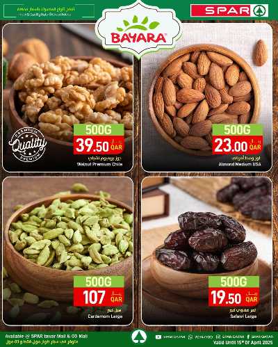 عروض الطازج من سبار - طوار مول 8