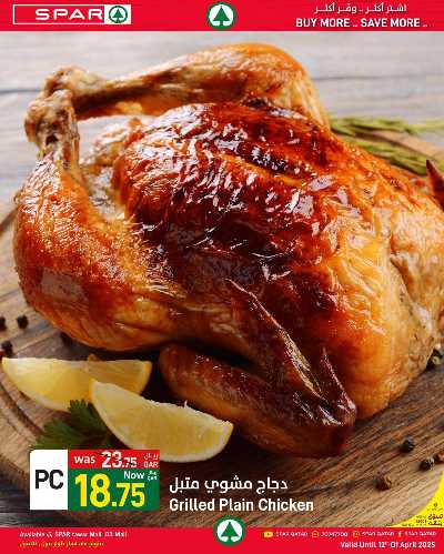 عروض الطازج من سبار - طوار مول 9