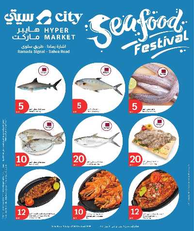 عروض الاسبوع من سيتى هايبر 4