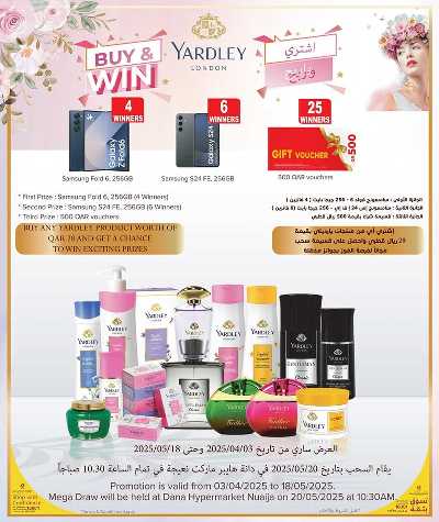عروض الاسبوع من دانة  12