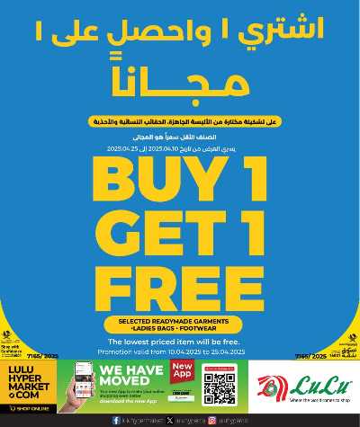 عروض متجر الأزياء من لولو  16