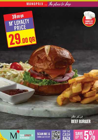 عروض الاسبوع من مونوبريكس 11