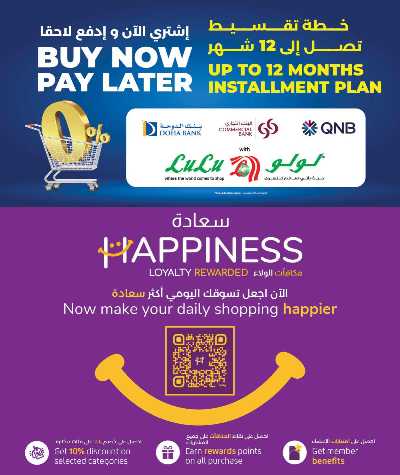 عروض الديجيتال من لولو  22