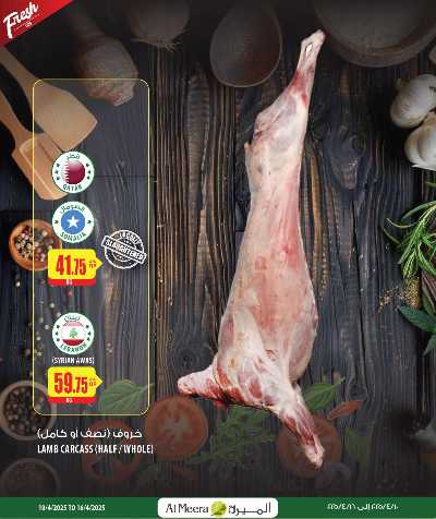 عروض الاسبوع من الميرة 4