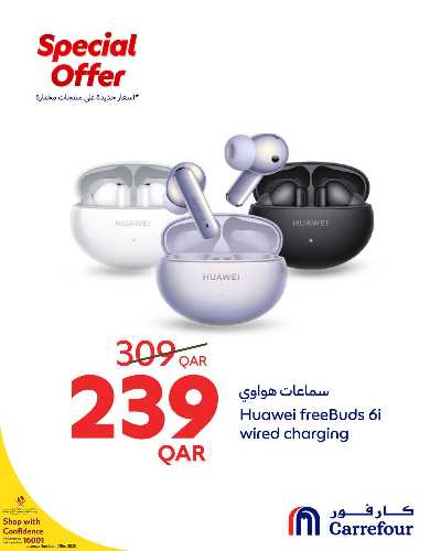 عروض خاصه من كارفور 3