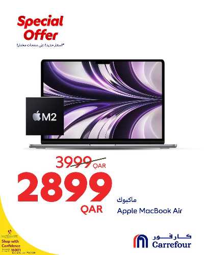 عروض خاصه من كارفور 4