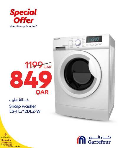 عروض خاصه من كارفور 1