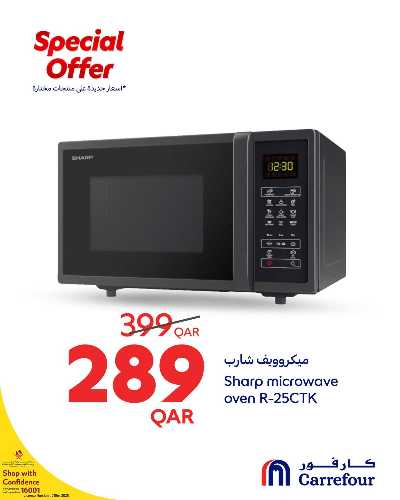 عروض خاصه من كارفور 3