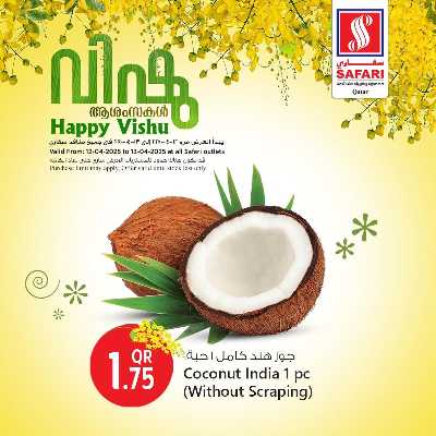 عروض الفيشو من سفارى 5