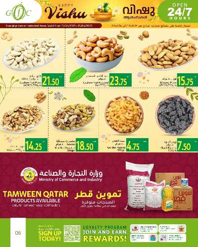 عروض الفيشو من جلف فوود سنتر 6