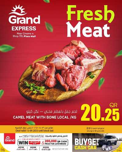 عروض خاصة من جرانداكسبريس - بلازا مول 1
