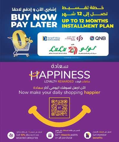 العروض الاسبوعيه من لولو  19