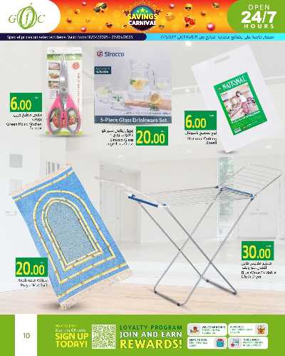 عروض الاسبوع من جلف فوود سنتر 10