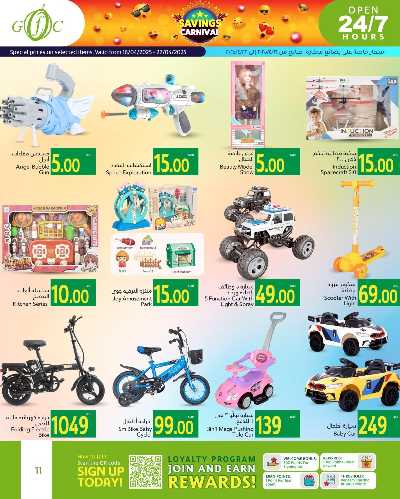 عروض الاسبوع من جلف فوود سنتر 11