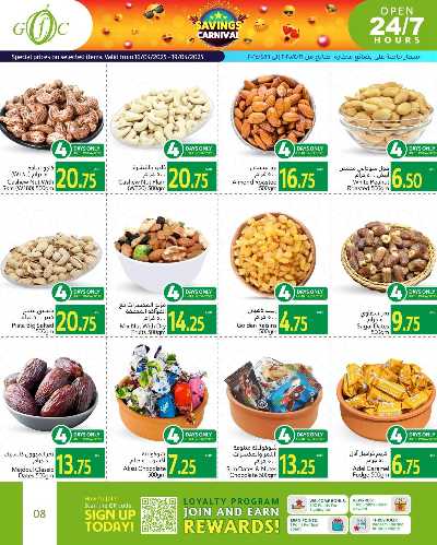 عروض الاسبوع من جلف فوود سنتر 8