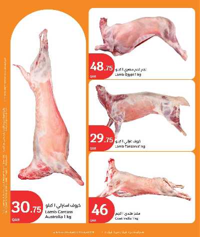عروض نهاية الاسبوع من سيتى هايبر 3