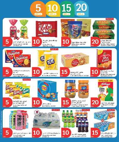 عروض الاسبوع من سيتى هايبر 3