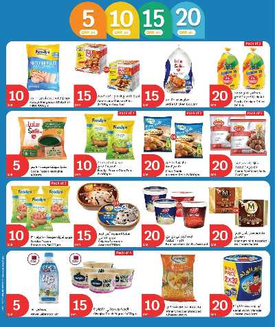 عروض الاسبوع من سيتى هايبر 4